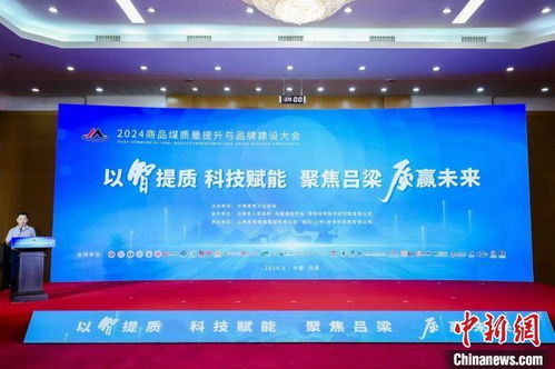 碳路先行 政企研代表聚首山西，共議煤炭綠色低碳發展良策