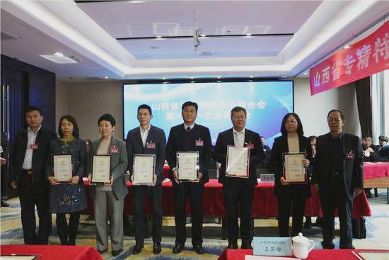 山西省專精特新聯合會成立，打造中小企業高質量發展新引擎