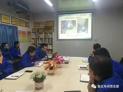 裝五車間召開11月工作總結(jié)暨技術(shù)培訓(xùn)會(huì)議，提升效能促發(fā)展