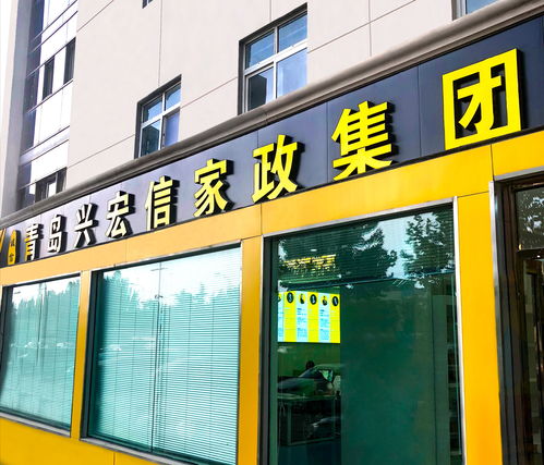 懷抱感恩奮進(jìn)路 致興宏信人的精神品格鑄就